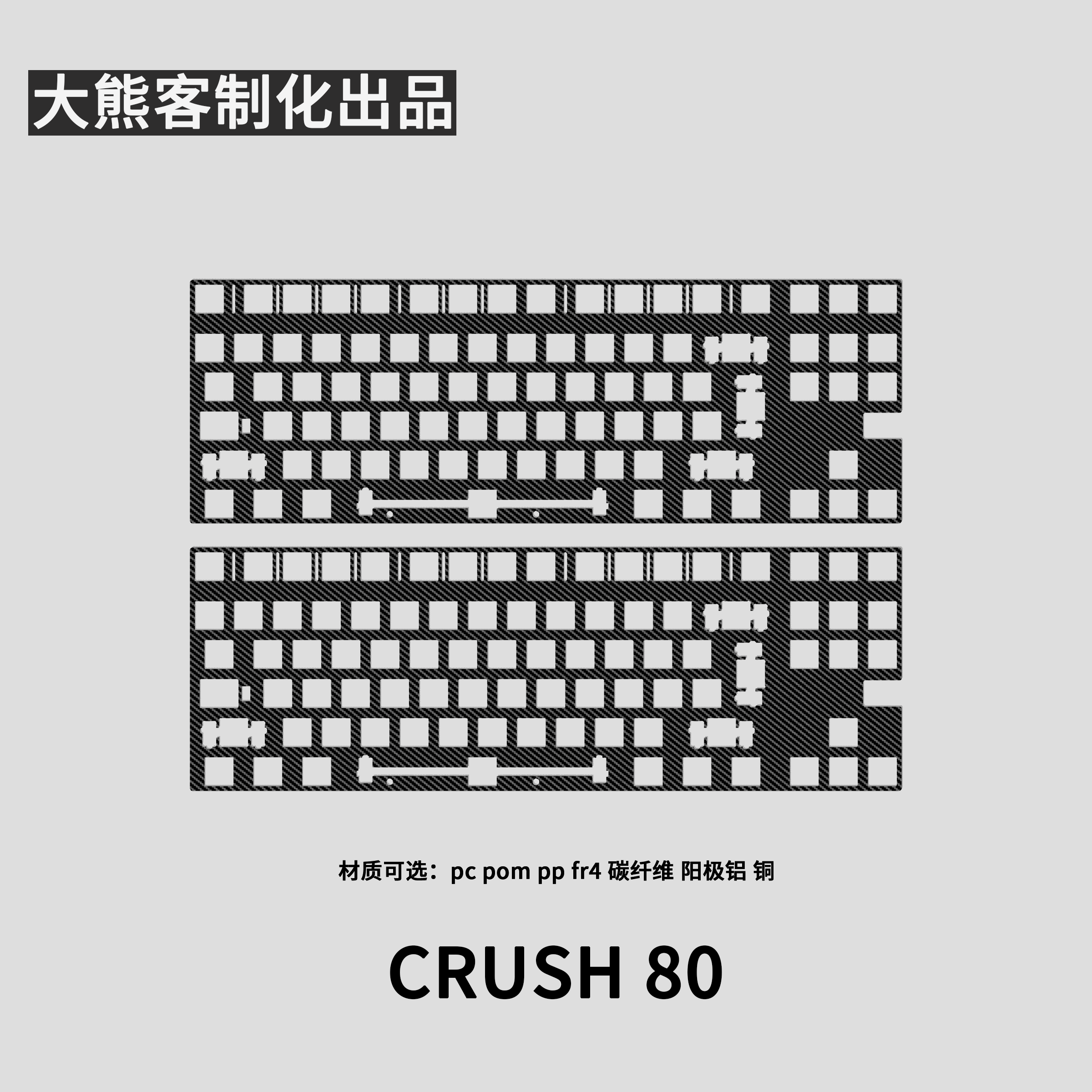 Crush 80 Positioning Plate for - Gaming Keyboard Ergo review and price